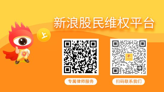 启兴网 文投控股索赔递交立案，投资者维权还可加入